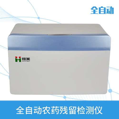 全自动农药残留检测仪 环境监测中的重要工具