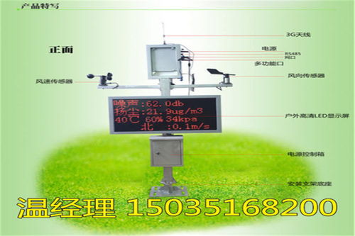 山西临汾环保施工扬尘与恶臭监测仪批发 守护蓝天净土的科技利器