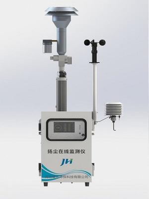 山东喜提工程扬尘监测设备，科技助力守护碧水蓝天